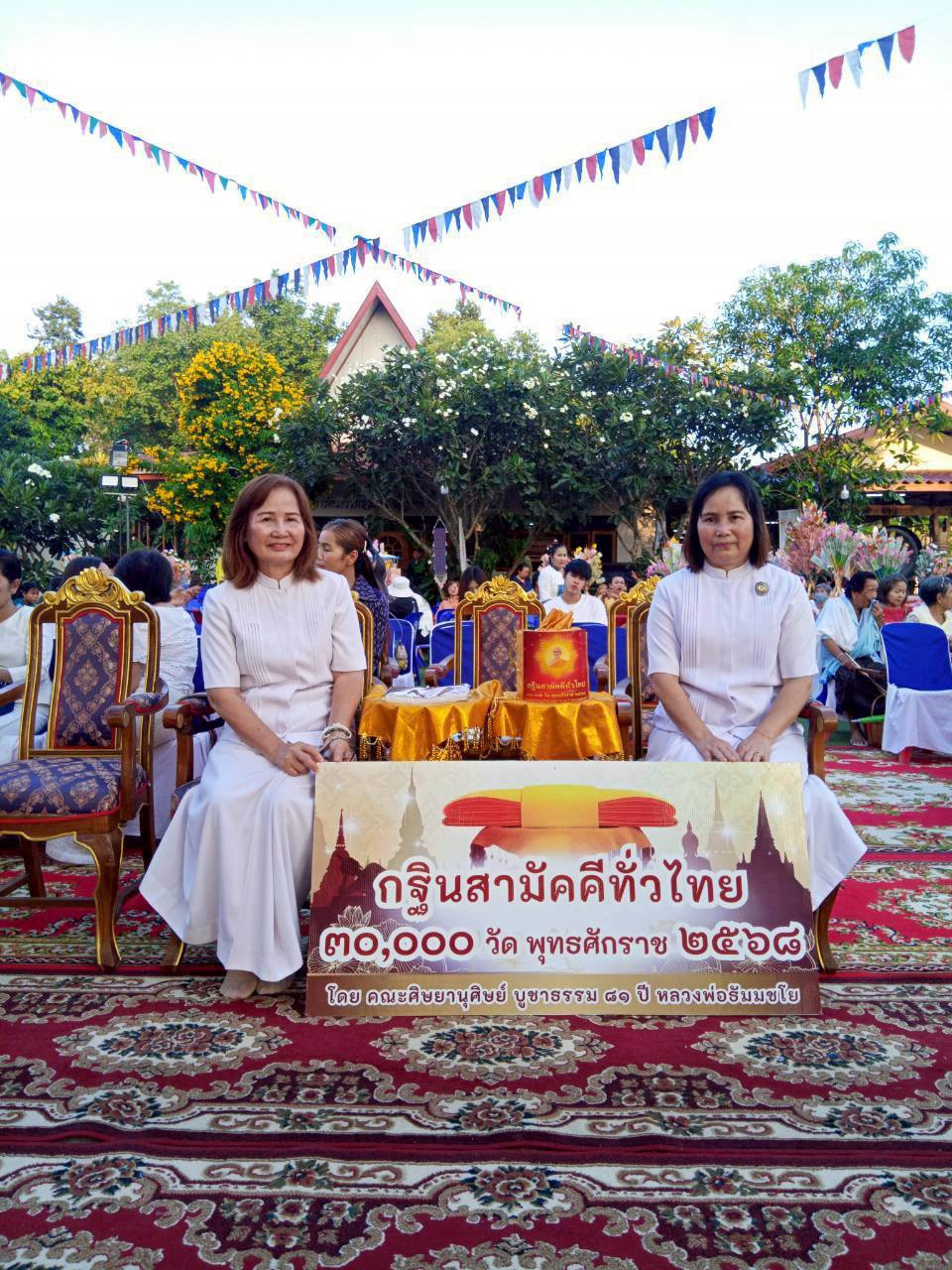 ภาพร่วมพิธีกรรมวัดศรีจอมพล