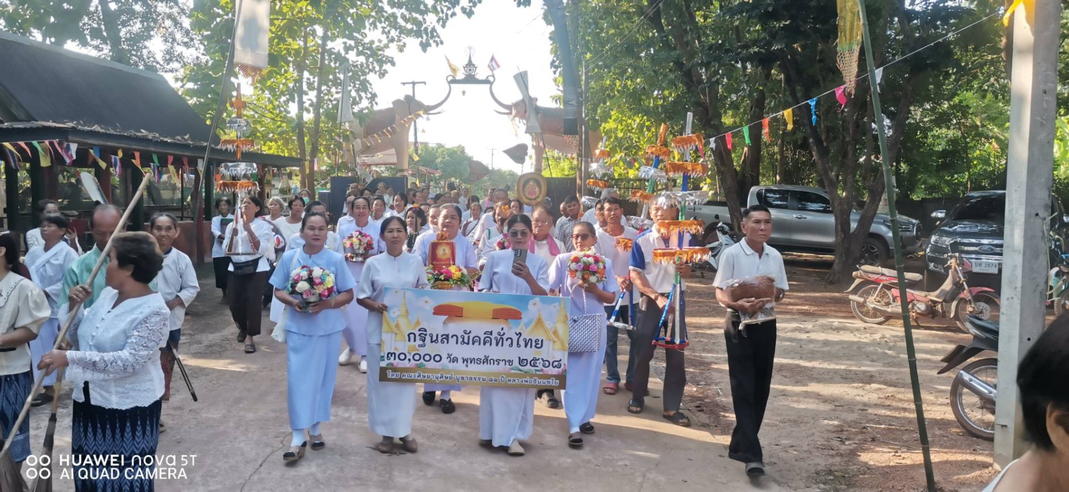 ภาพร่วมขบวนกฐินวัดเทวกุญชร