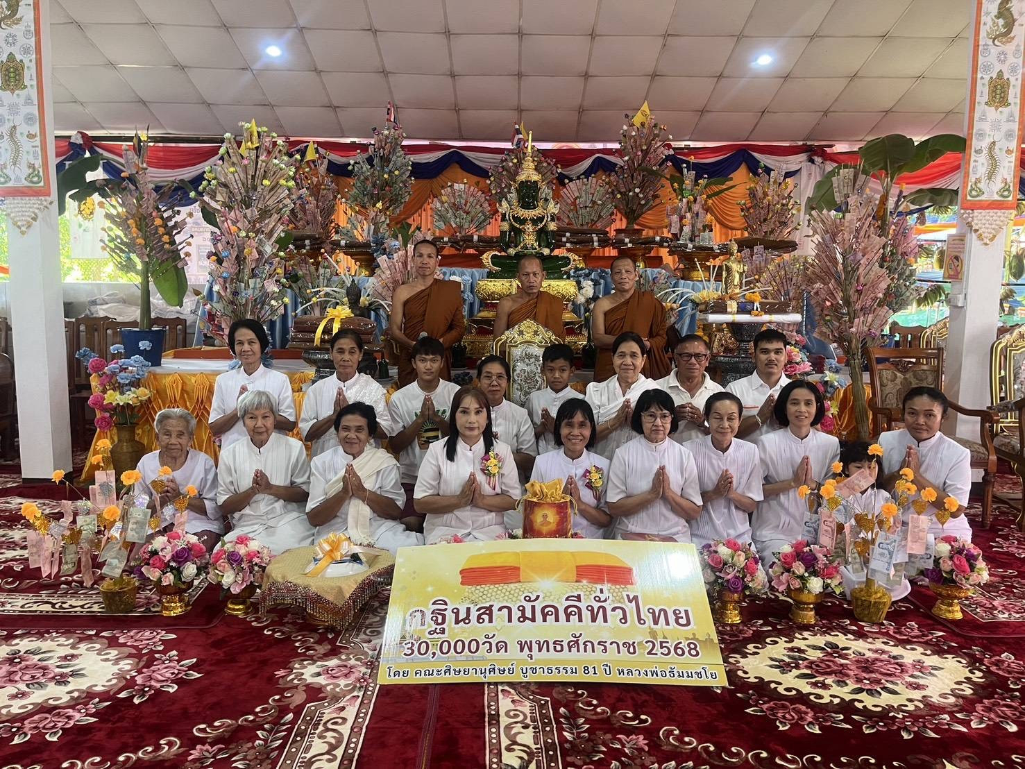 ภาพหมู่ถือพานถวายปัจจัยวัดป่าดอนสวรรค์