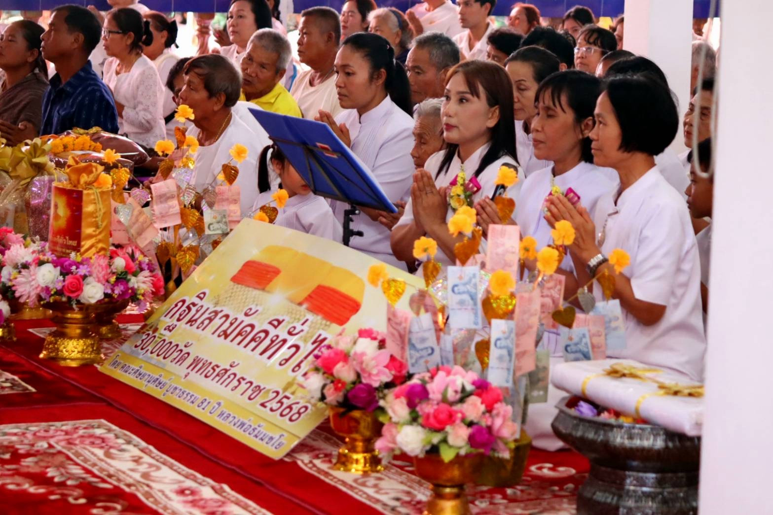 ภาพร่วมพิธีกรรมวัดป่าดอนสวรรค์