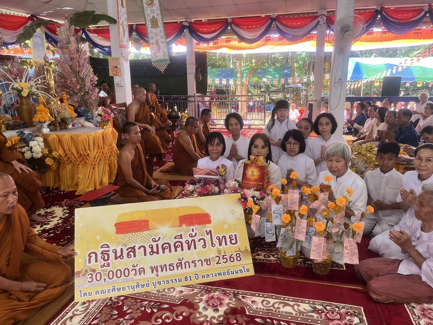 ภาพร่วมพิธีกรรมวัดป่าดอนสวรรค์