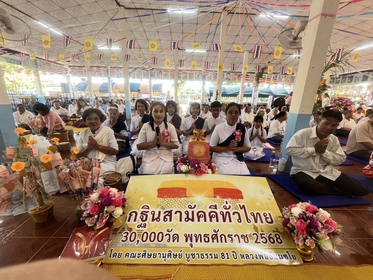 ภาพกล่าวคำถวายกฐินวัดศรีบุญเรือง