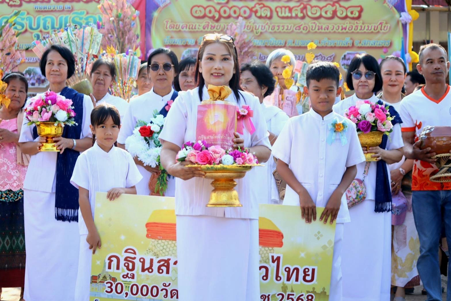 ภาพหมู่ถือพานถวายปัจจัยวัดศรีบุญเรือง