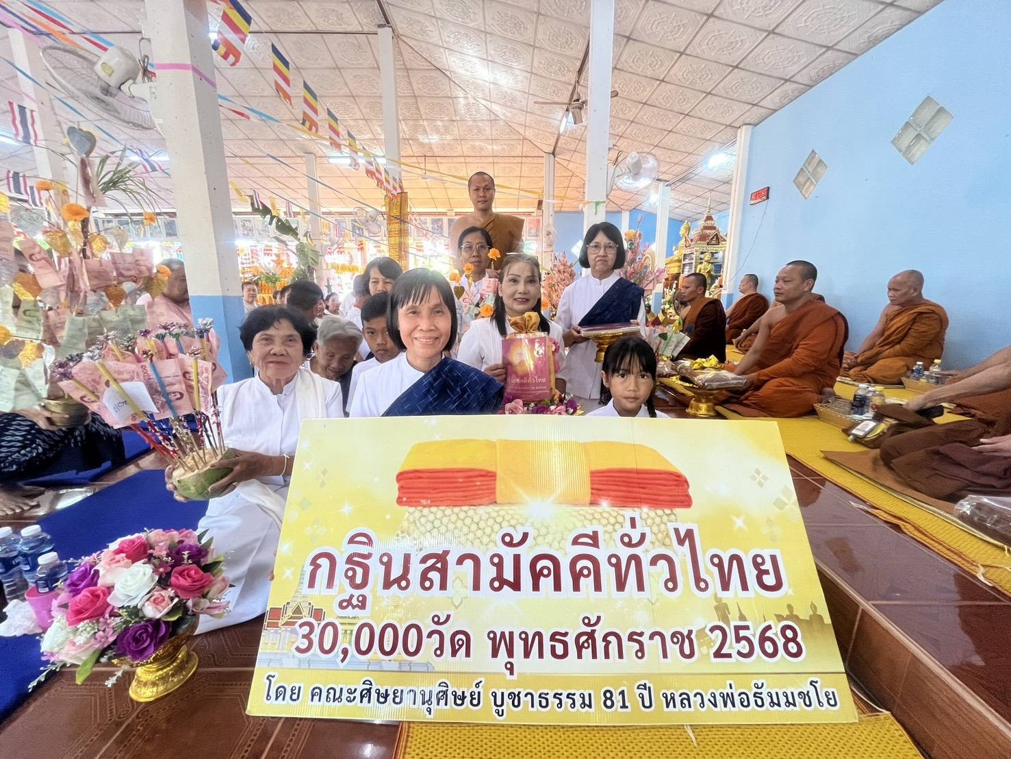 ภาพร่วมพิธีกรรมวัดศรีบุญเรือง
