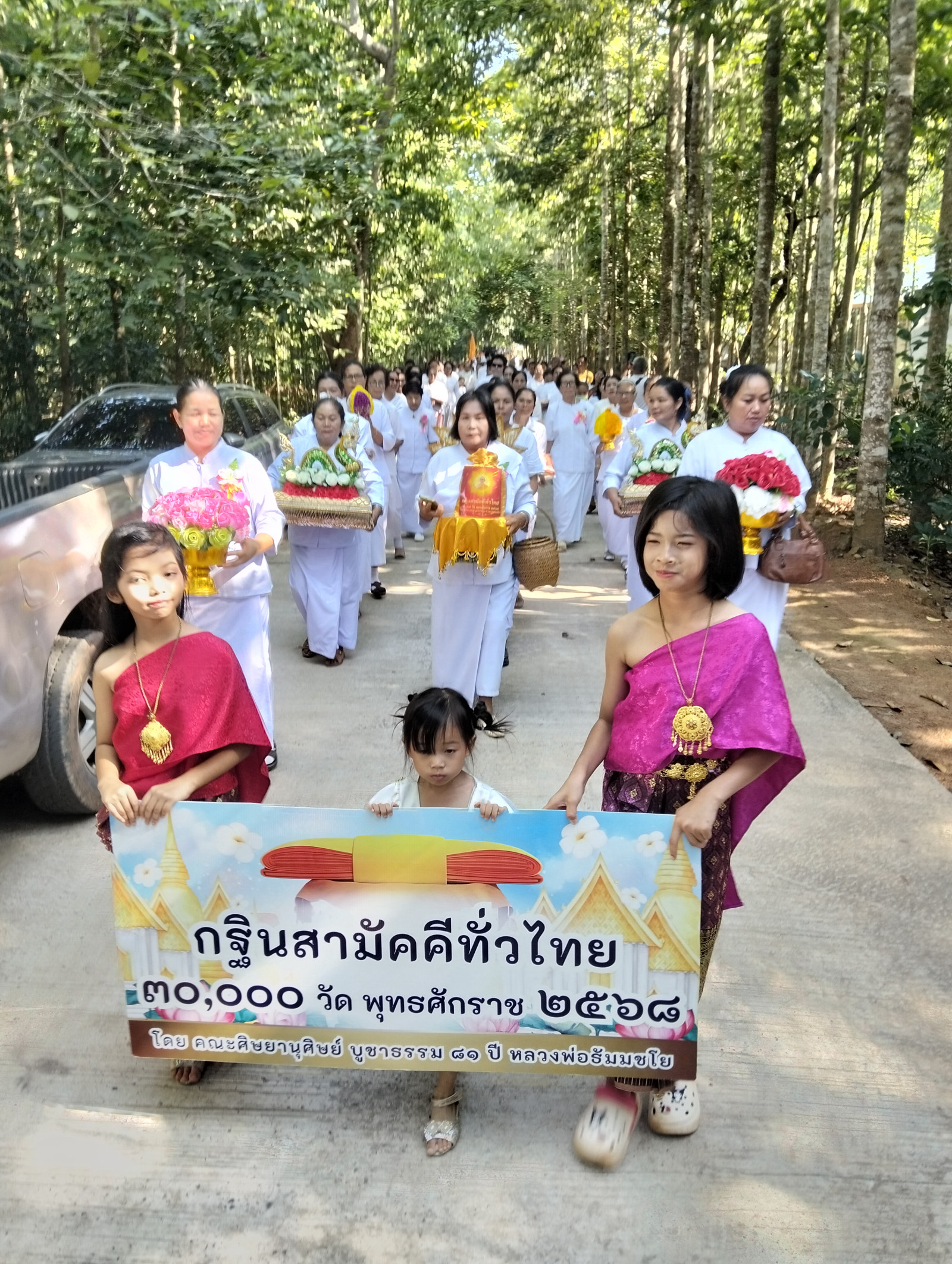 ภาพร่วมขบวนกฐินวัดโพธิสัตว์หิรัญญเขต