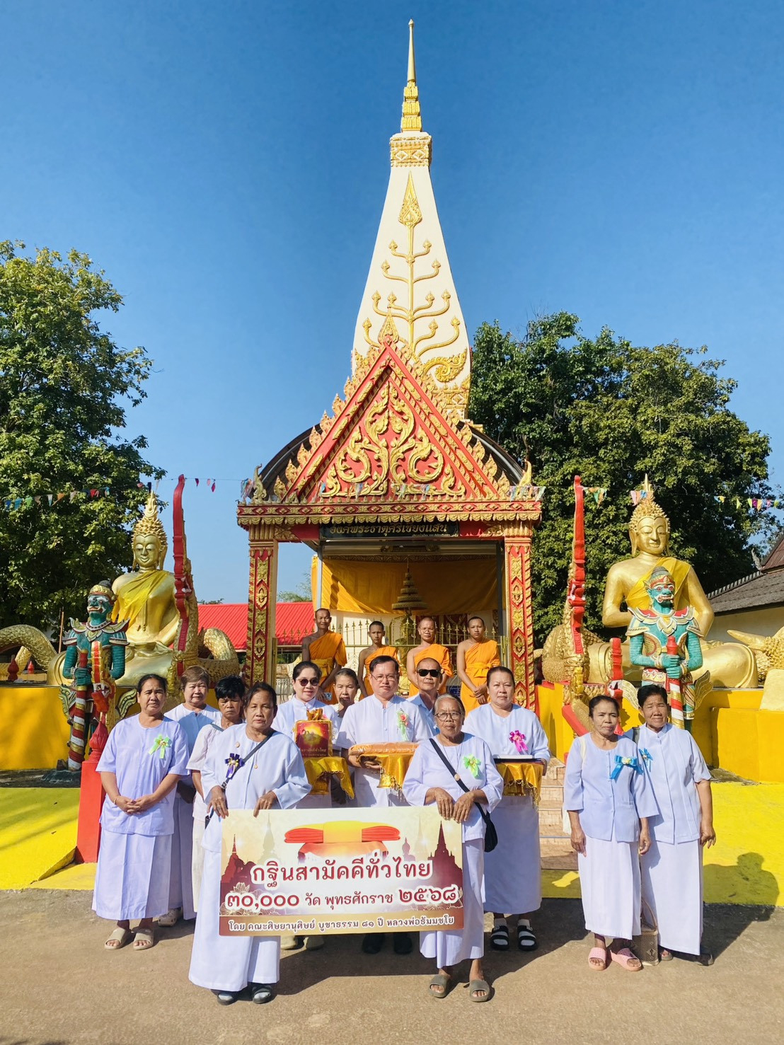 ภาพหมู่ถือพานถวายปัจจัยวัดโพธิสัตว์หิรัญญเขต