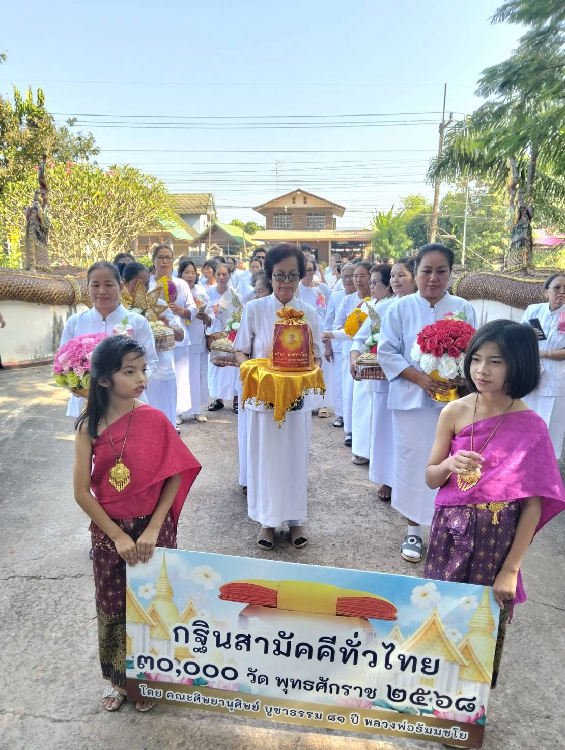 ภาพร่วมขบวนกฐินวัดป่าอุดมพร