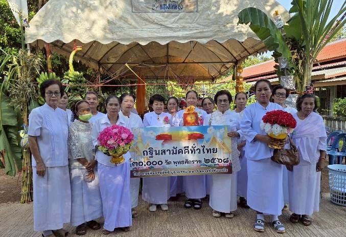 ภาพหมู่ถือพานถวายปัจจัยวัดป่าอุดมพร