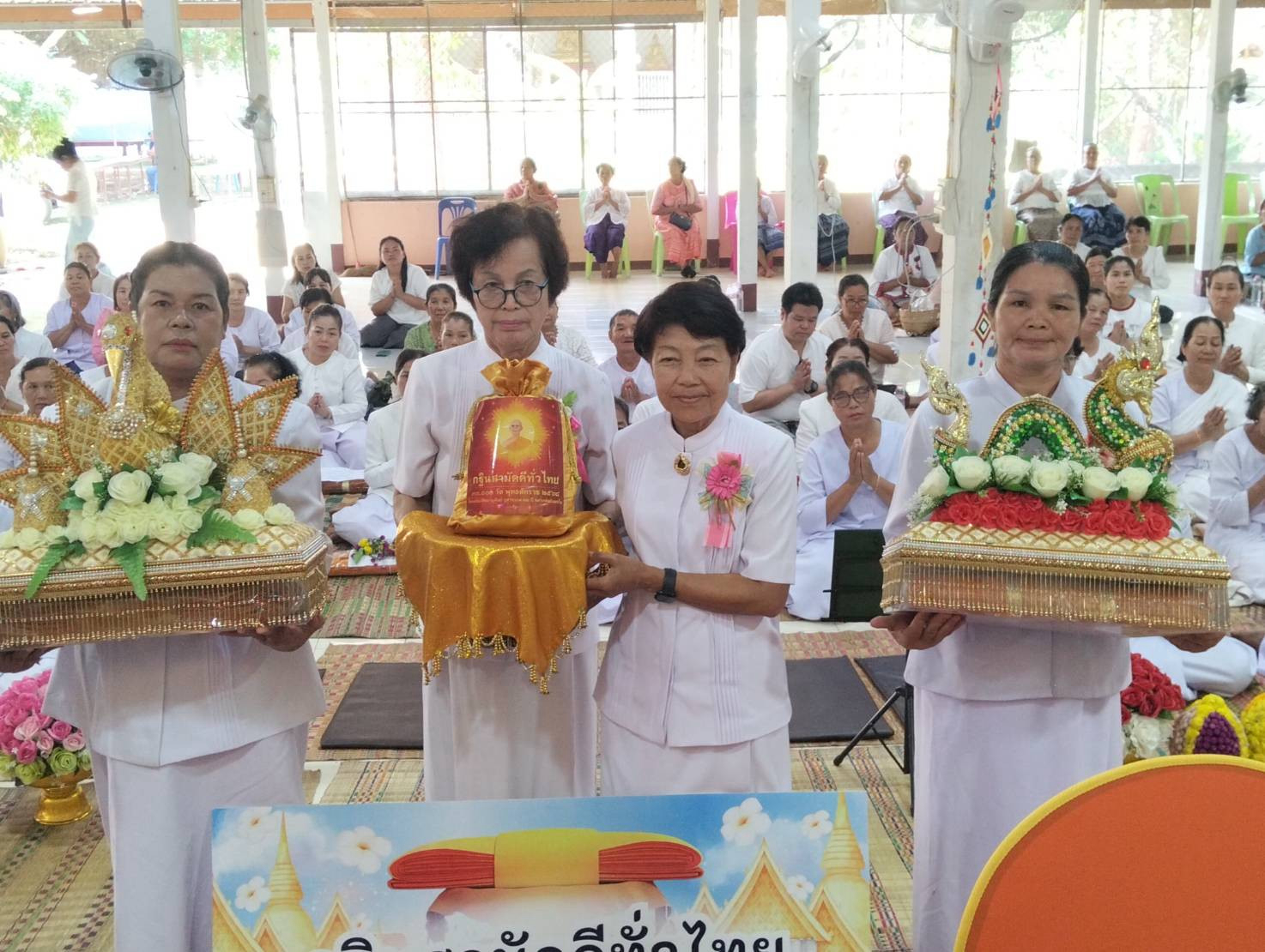 ภาพร่วมพิธีกรรมวัดป่าอุดมพร