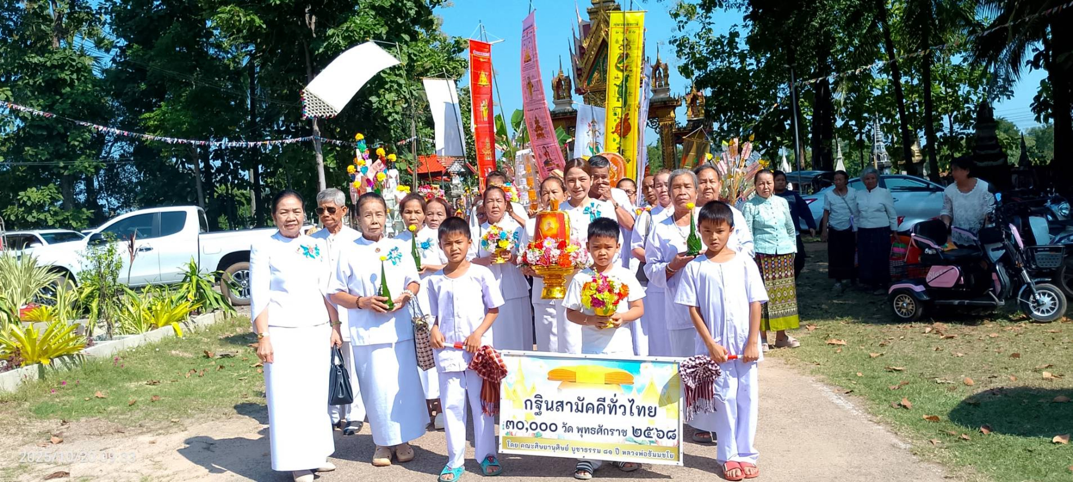 ภาพร่วมขบวนกฐินวัดศรีบุญเรือง