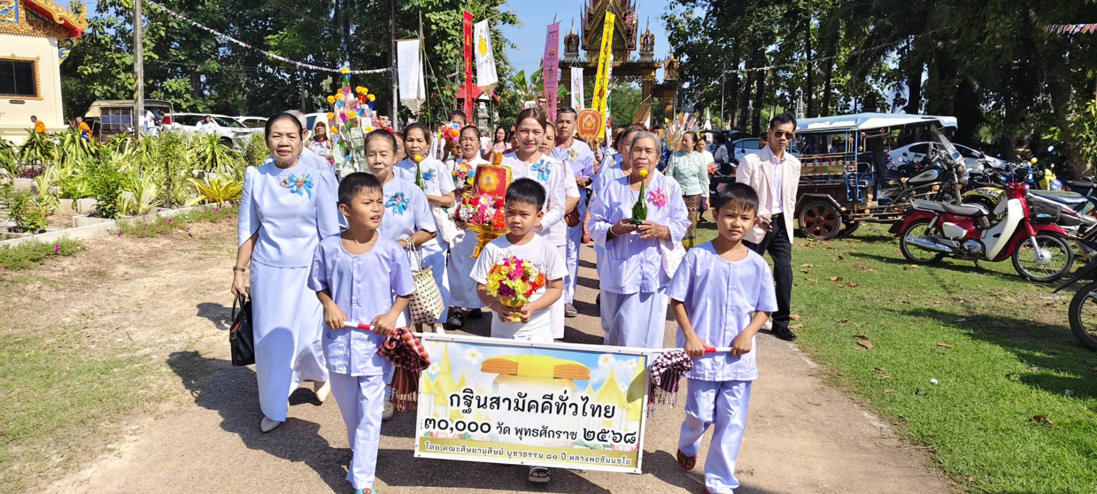 ภาพร่วมพิธีกรรมวัดศรีบุญเรือง