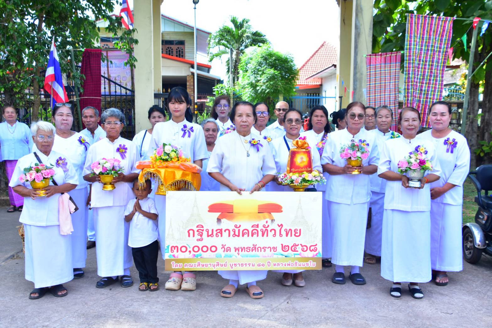 ภาพหมู่ถือพานถวายปัจจัยวัดนาบุญ