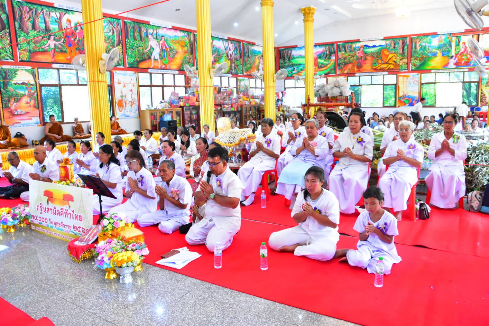 ภาพร่วมพิธีกรรมวัดนาบุญ