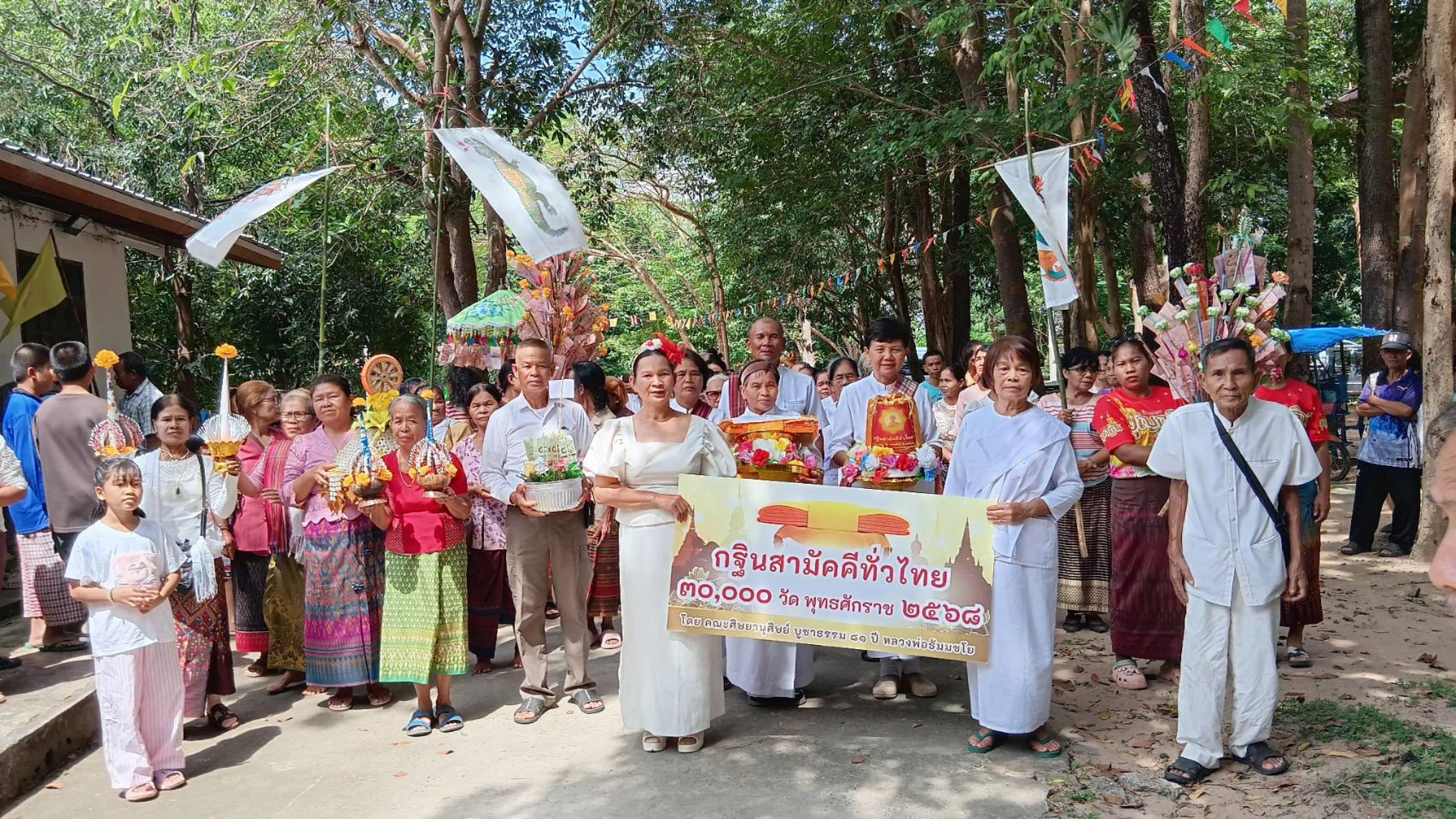 ภาพร่วมขบวนกฐินวัดนาสนวนพัฒนา