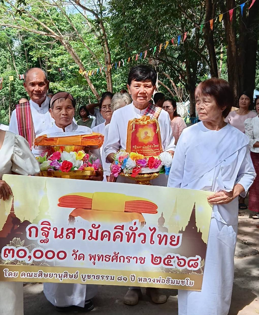 ภาพหมู่ถือพานถวายปัจจัยวัดนาสนวนพัฒนา