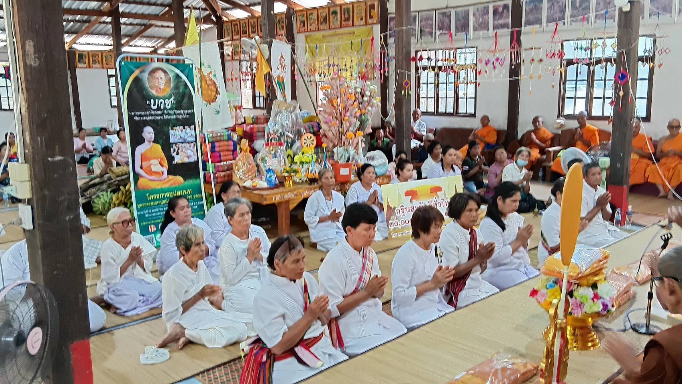 ภาพร่วมพิธีกรรมวัดนาสนวนพัฒนา