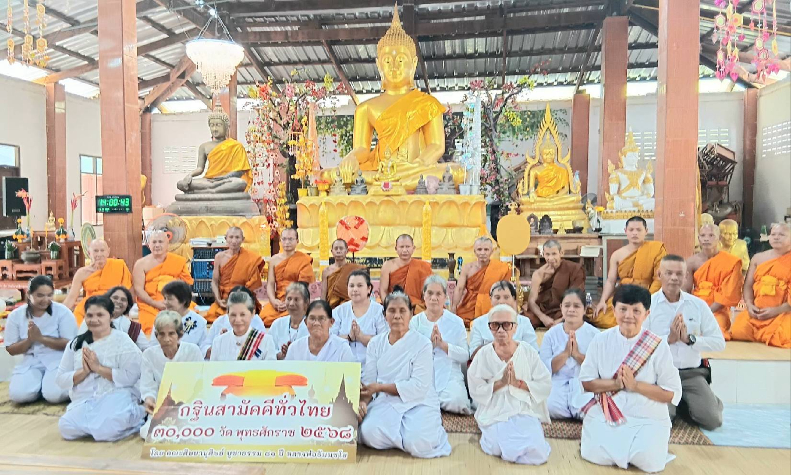 ภาพร่วมพิธีกรรมวัดนาสนวนพัฒนา