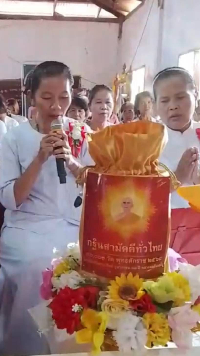 ภาพกล่าวคำถวายกฐินที่พักสงฆ์ป่าศิริมงคลวนาราม