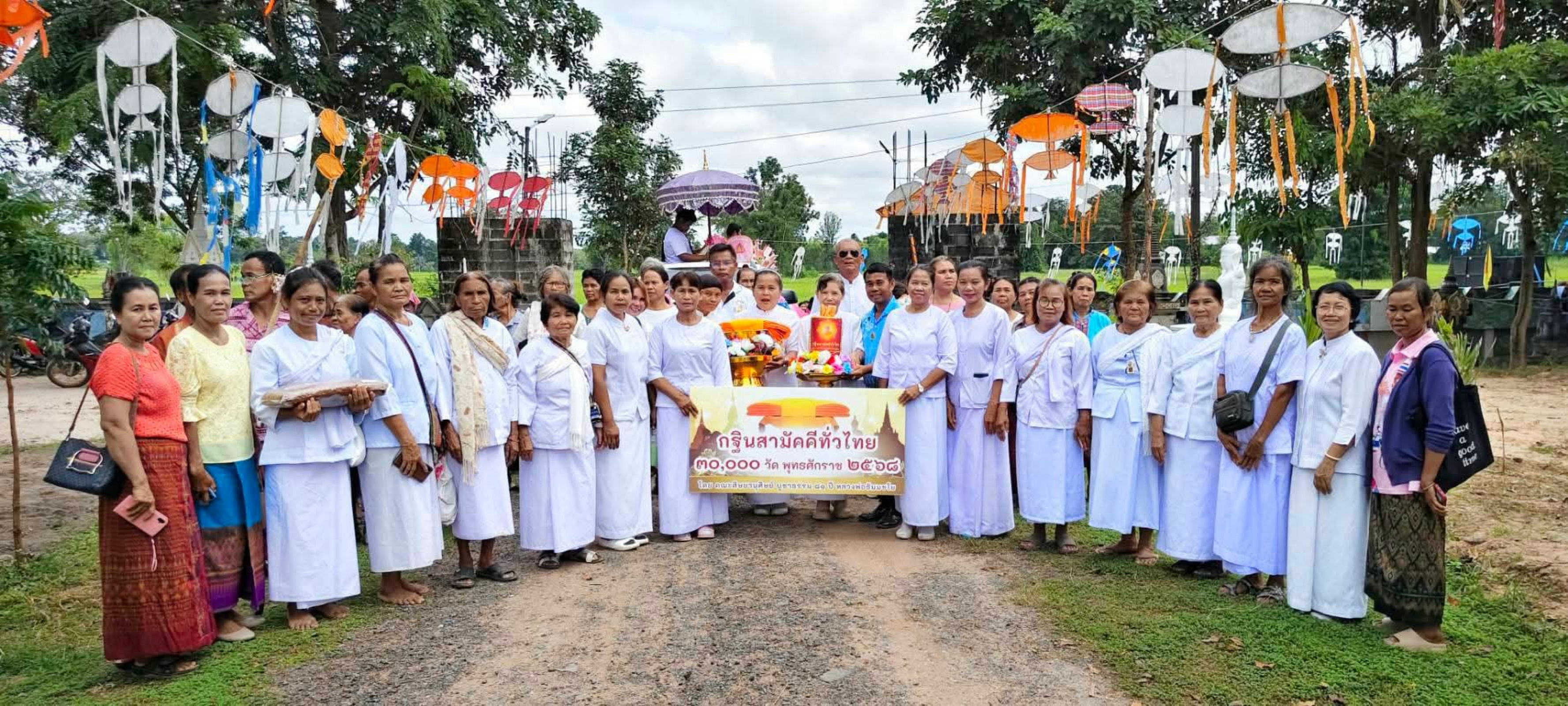 ภาพหมู่ถือพานถวายปัจจัยที่พักสงฆ์ป่าศิริมงคลวนาราม