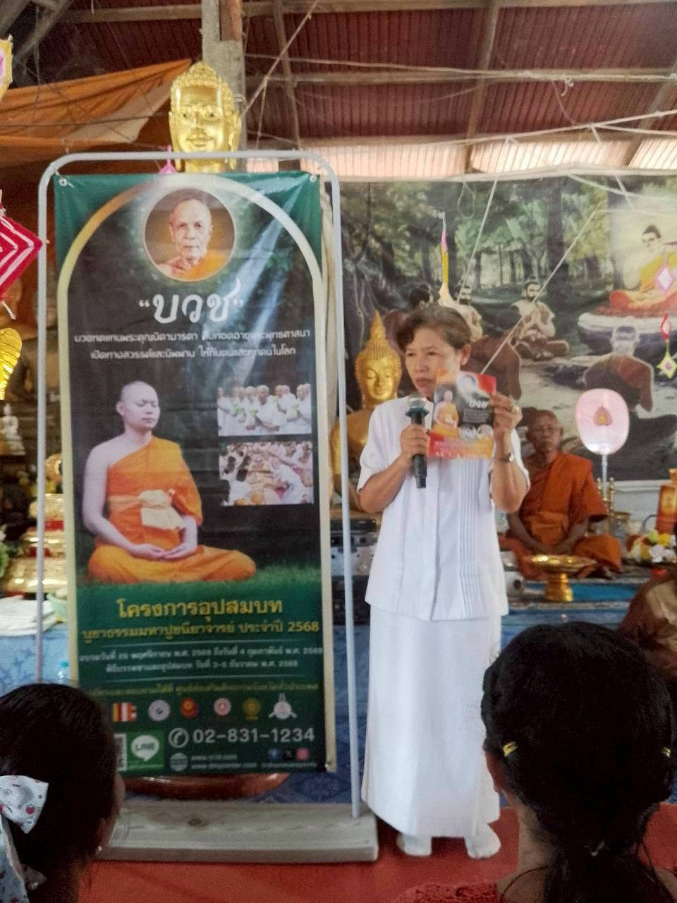 ภาพร่วมพิธีกรรมที่พักสงฆ์ป่าศิริมงคลวนาราม