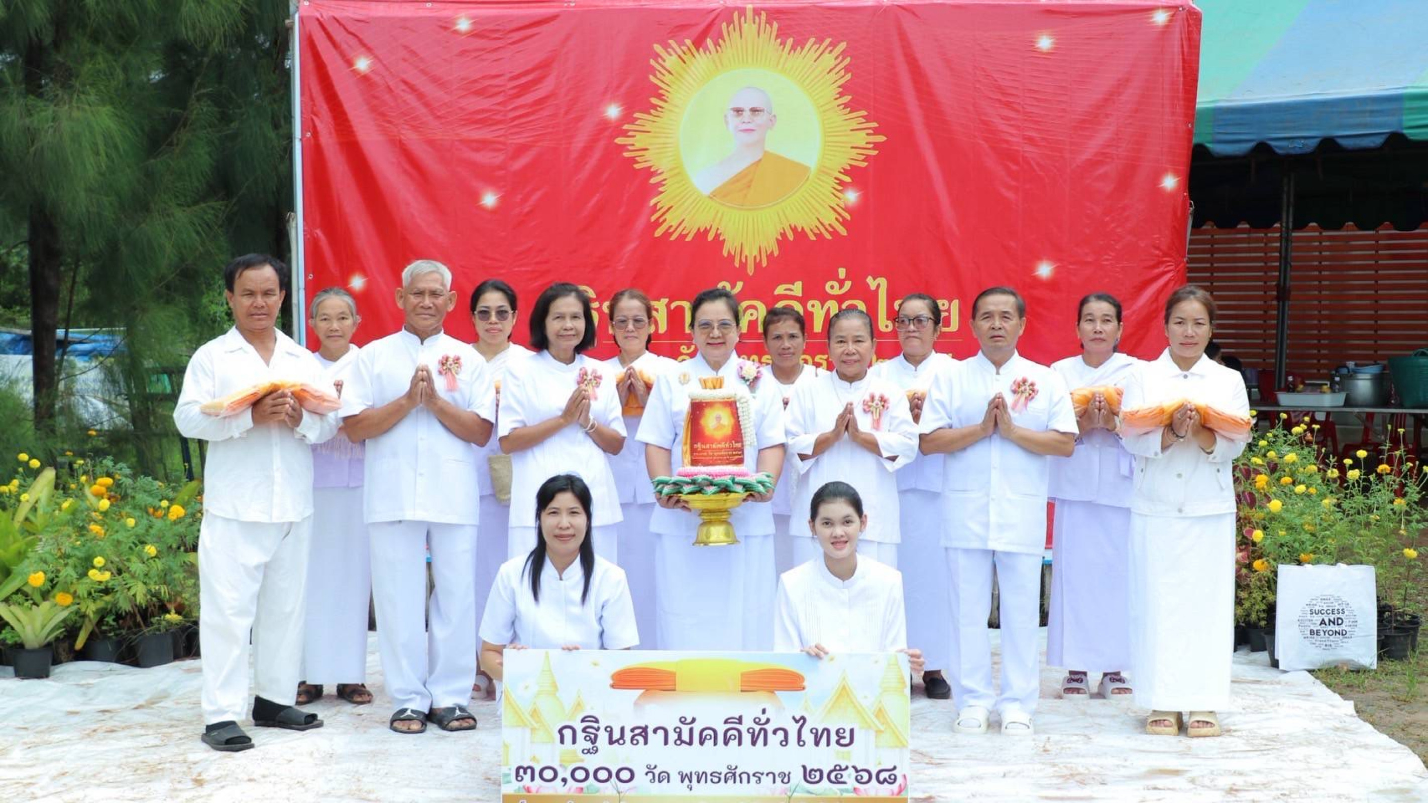 ภาพร่วมพิธีกรรมธุดงคสถานอำนาจเจริญ