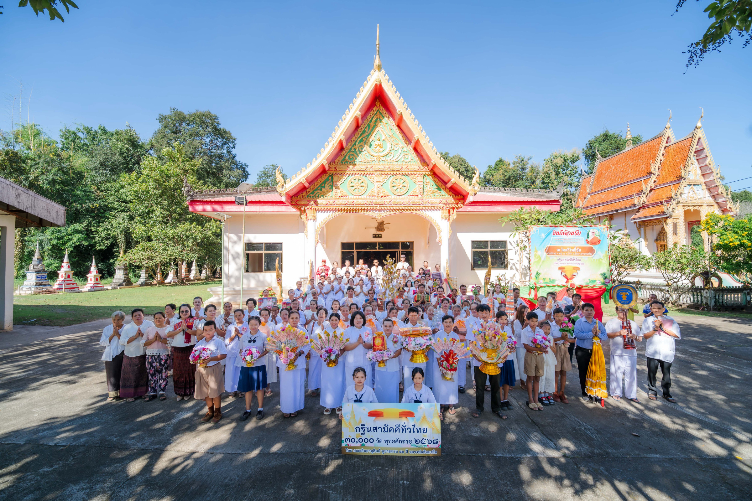 ภาพหมู่ถือพานถวายปัจจัยวัดศรีโพธิ์ชัย