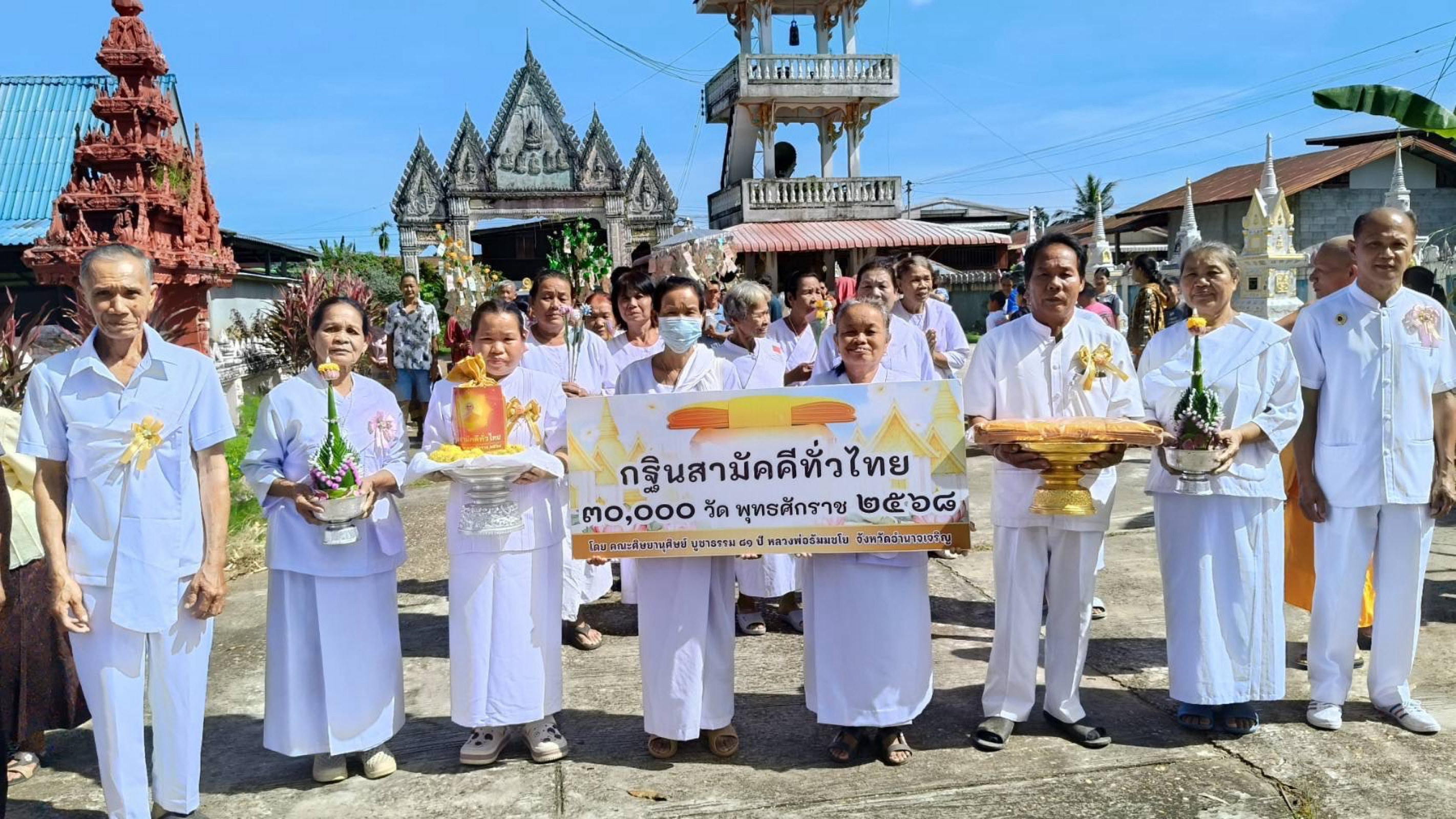 ภาพหมู่ถือพานถวายปัจจัยวัดไร่สีสุก