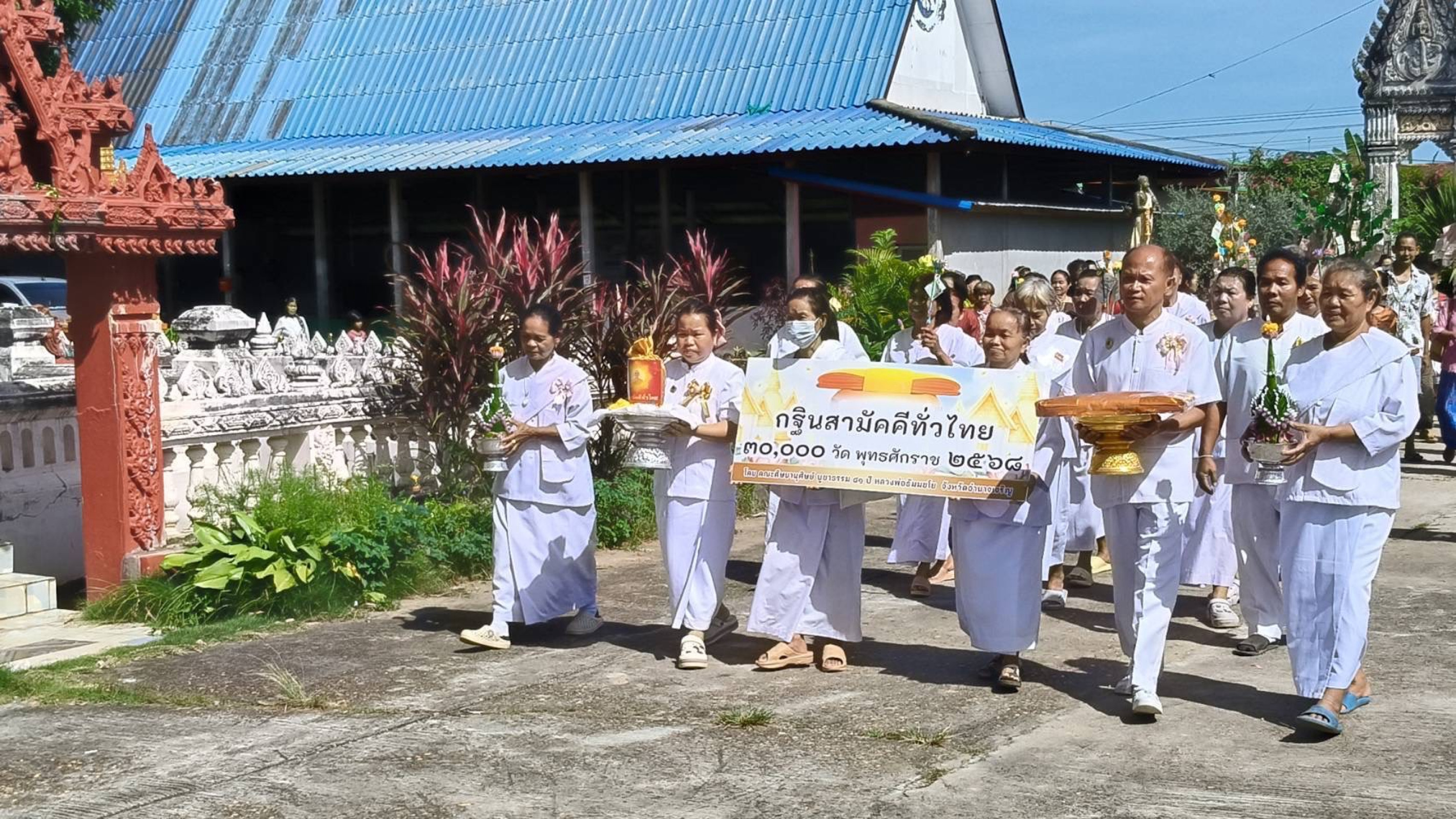 ภาพร่วมพิธีกรรมวัดไร่สีสุก