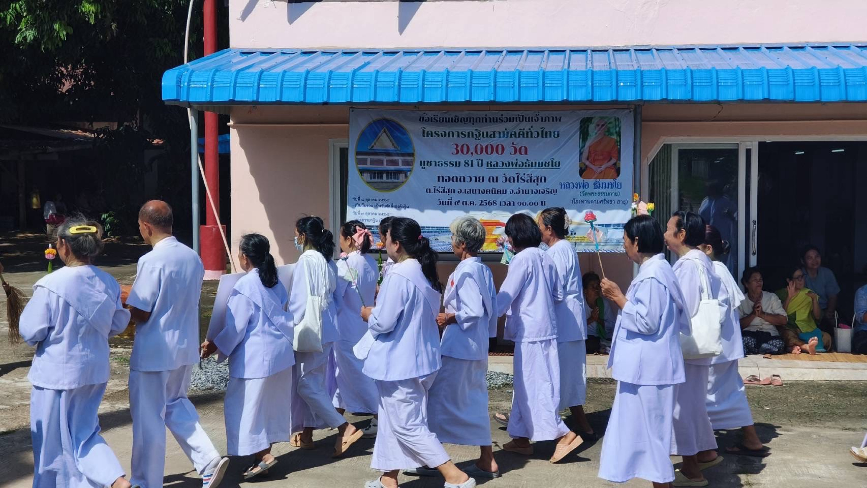 ภาพร่วมพิธีกรรมวัดไร่สีสุก