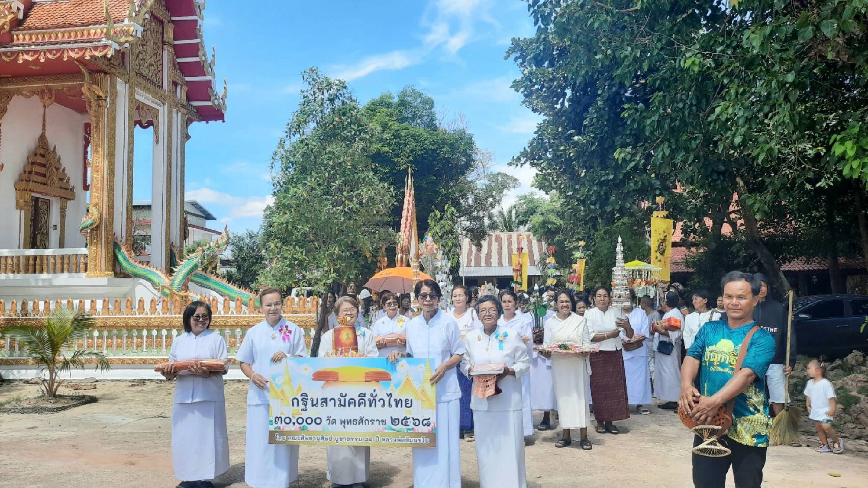ภาพร่วมขบวนกฐินวัดศรีสุนทราราม
