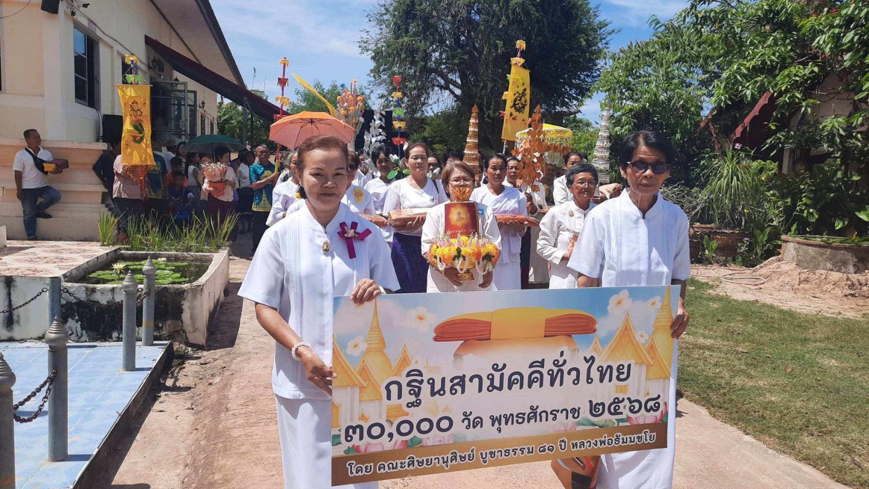 ภาพร่วมพิธีกรรมวัดศรีสุนทราราม