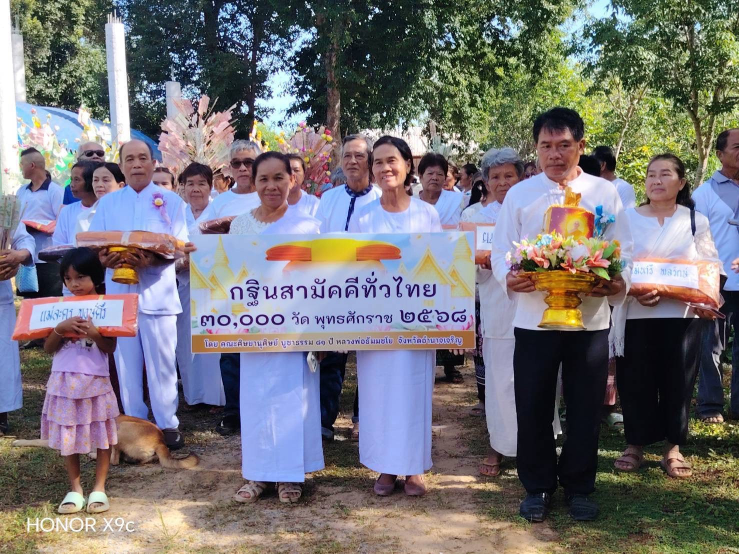 ภาพร่วมขบวนกฐินวัดห้วยกระแสนวนาราม