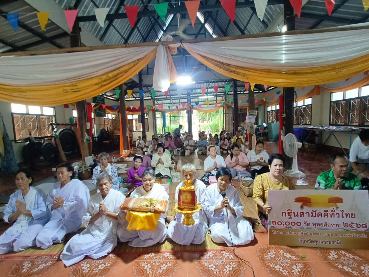 ภาพกล่าวคำถวายกฐินที่พักสงฆ์ดาลหินผง