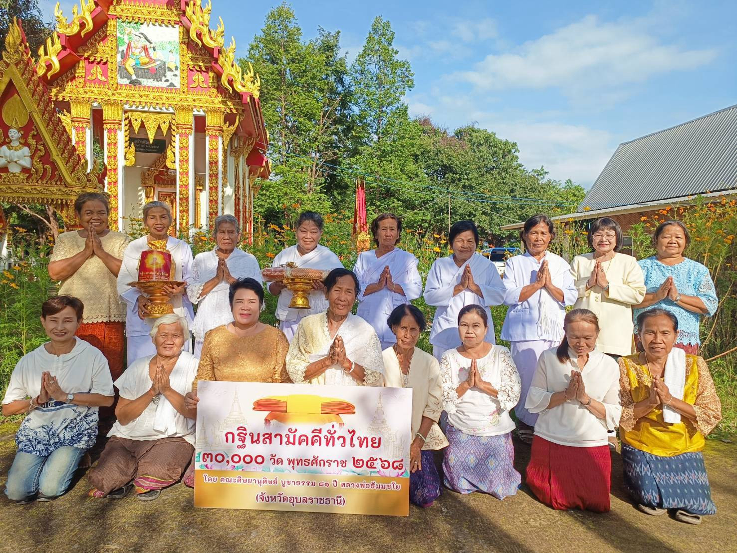 ภาพร่วมพิธีกรรมที่พักสงฆ์ดาลหินผง