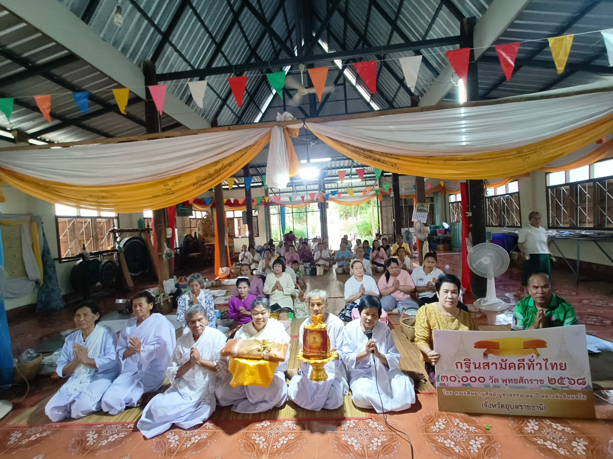 ภาพร่วมพิธีกรรมที่พักสงฆ์ดาลหินผง