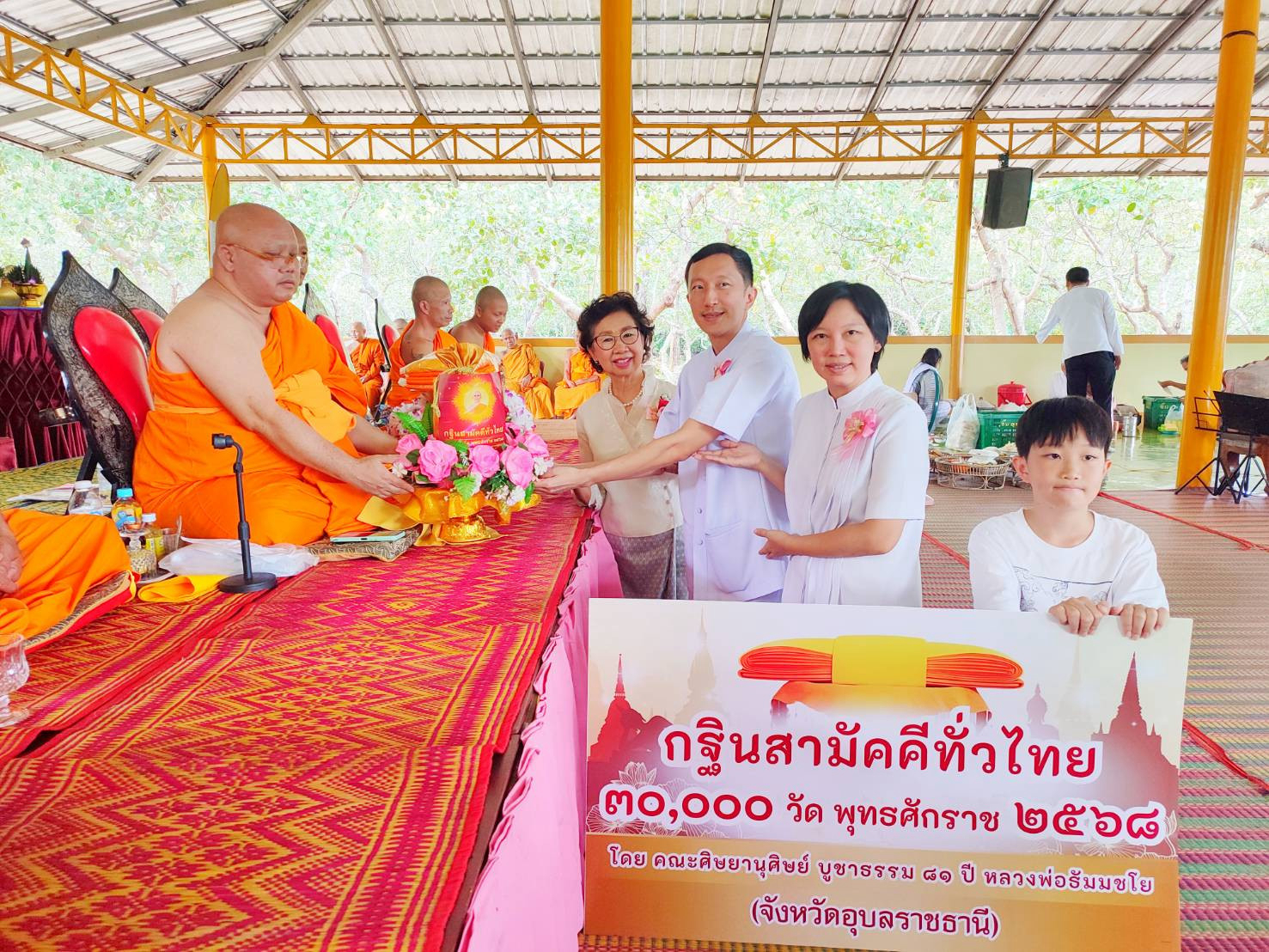 ภาพการถวายปัจจัยที่พักสงฆ์ป่ากลางแก้ว