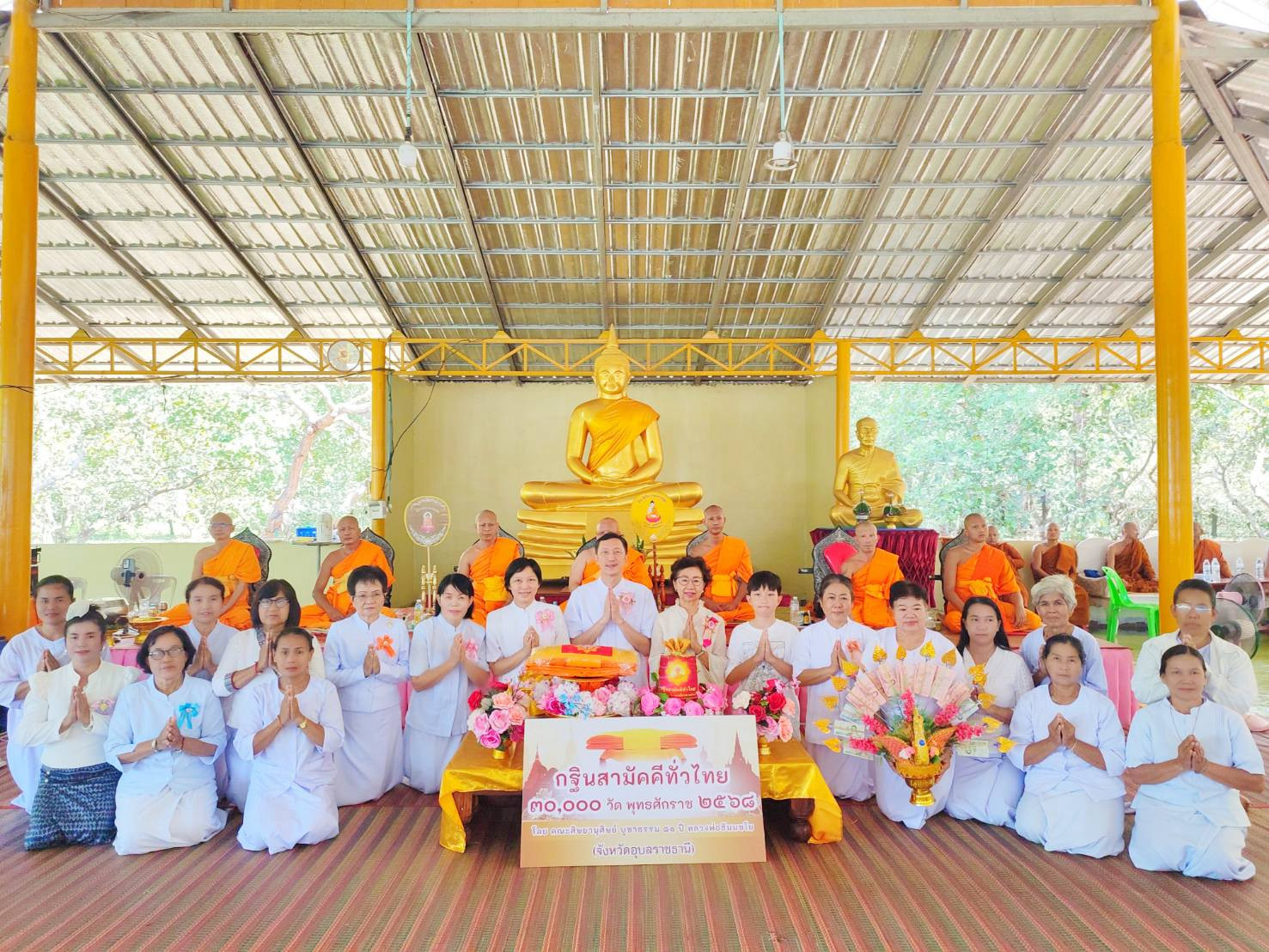 ภาพหมู่ถือพานถวายปัจจัยที่พักสงฆ์ป่ากลางแก้ว