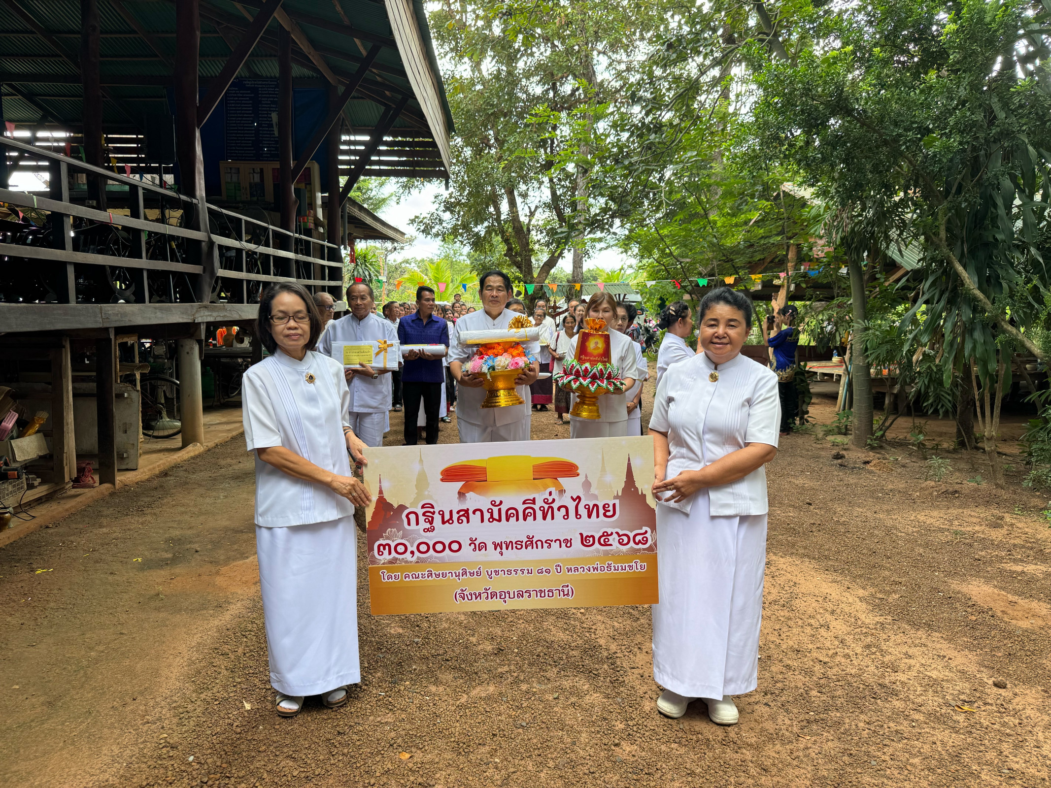 ภาพร่วมขบวนกฐินสำนักสงฆ์วังเดือนห้า