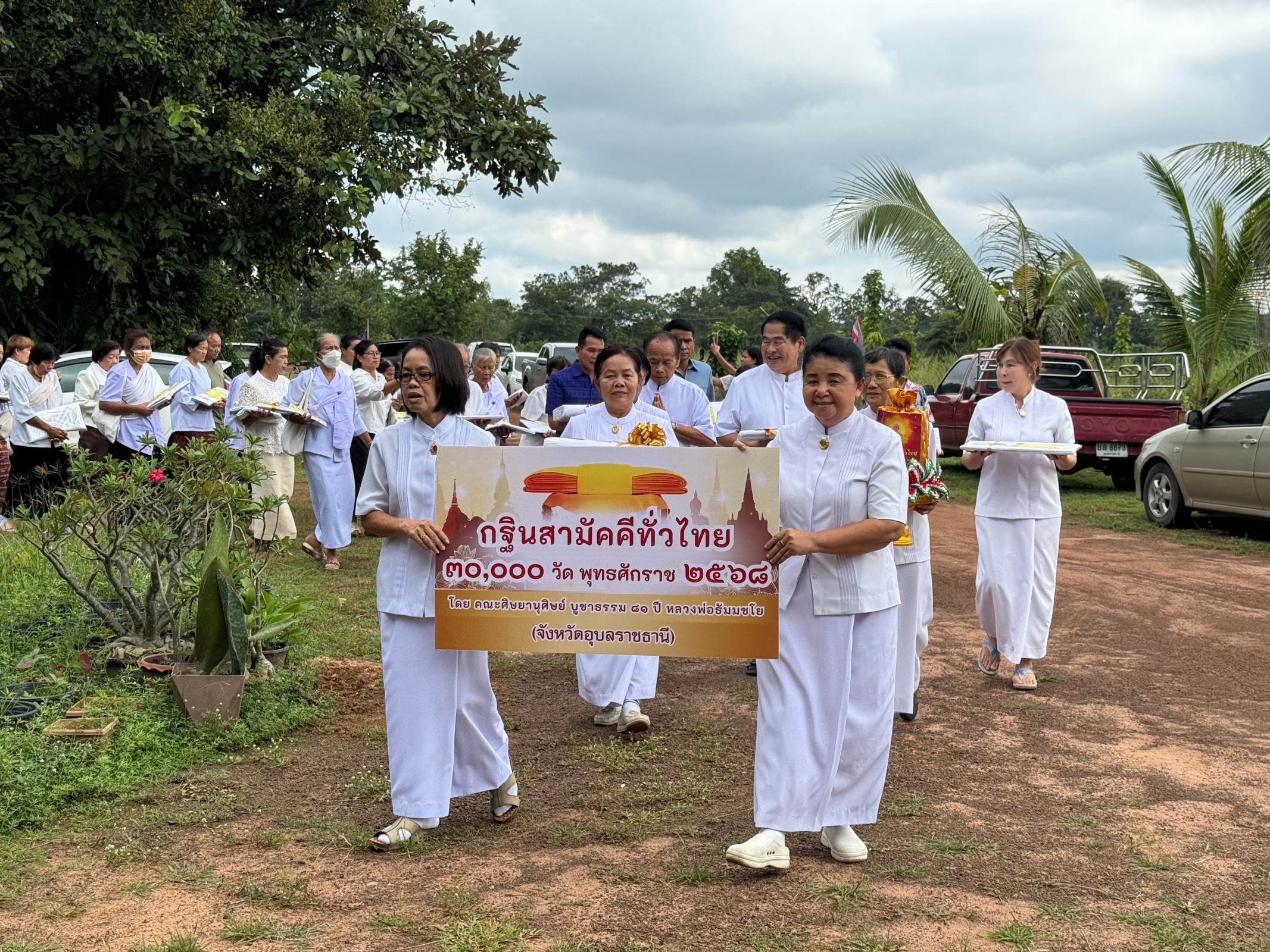 ภาพร่วมพิธีกรรมสำนักสงฆ์วังเดือนห้า