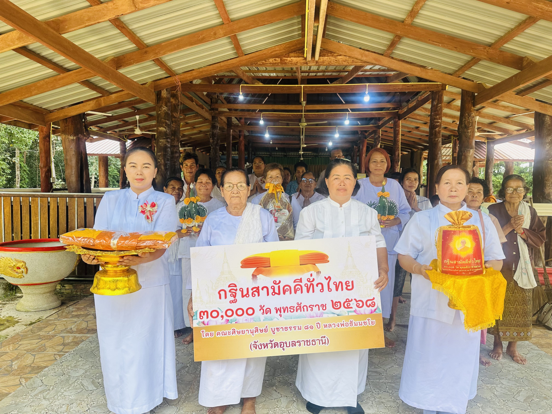 ภาพหมู่ถือพานถวายปัจจัยที่พักสงฆ์ดอนจำปา