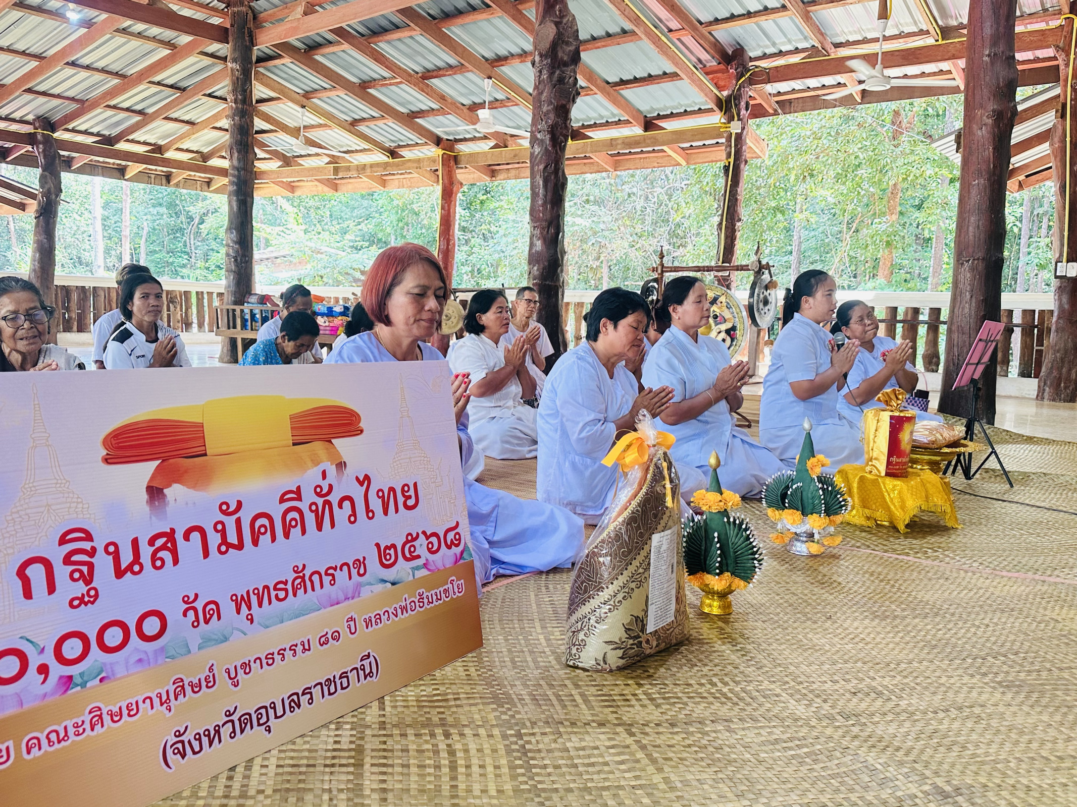 ภาพร่วมพิธีกรรมที่พักสงฆ์ดอนจำปา