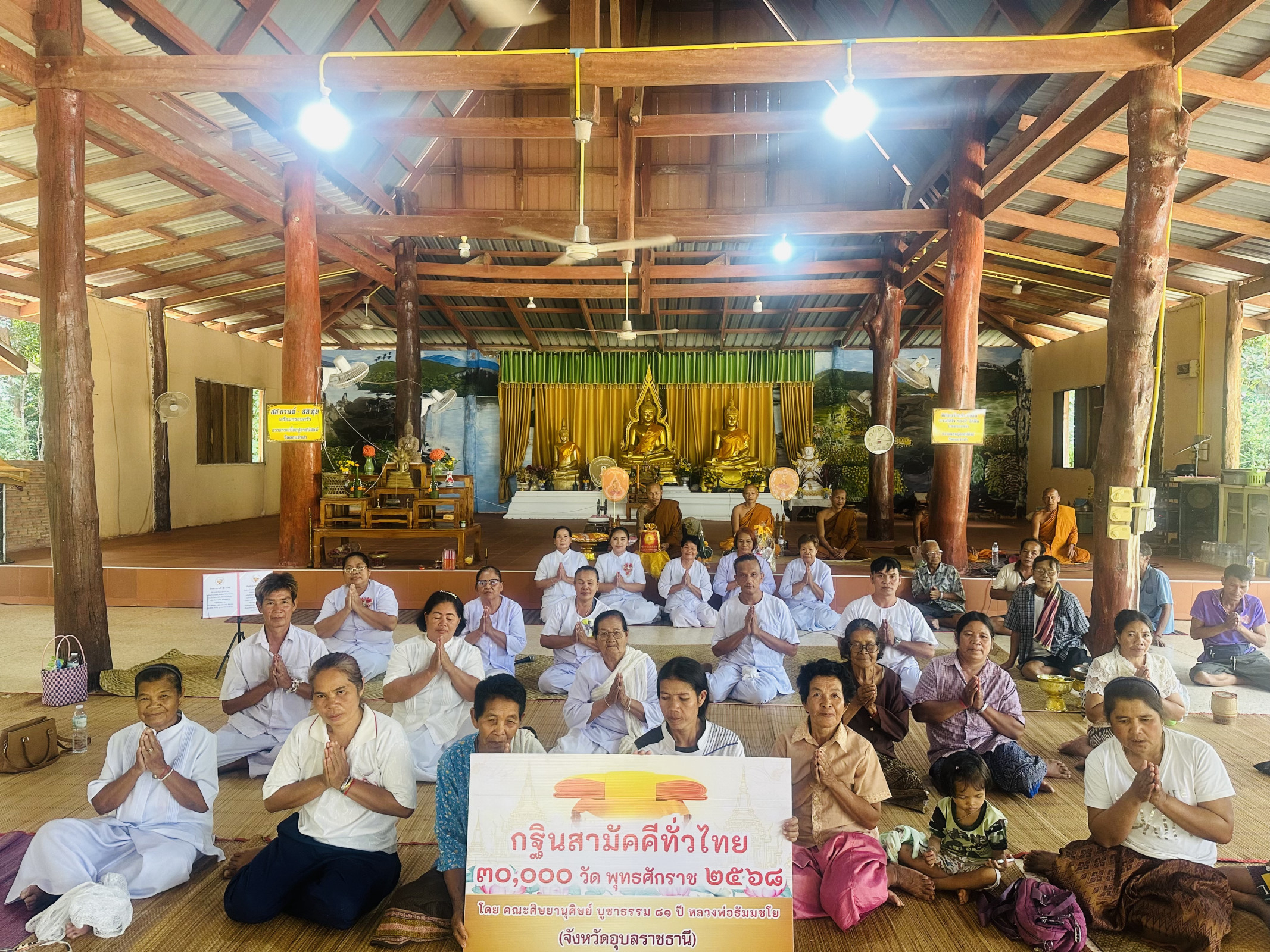 ภาพร่วมพิธีกรรมที่พักสงฆ์ดอนจำปา