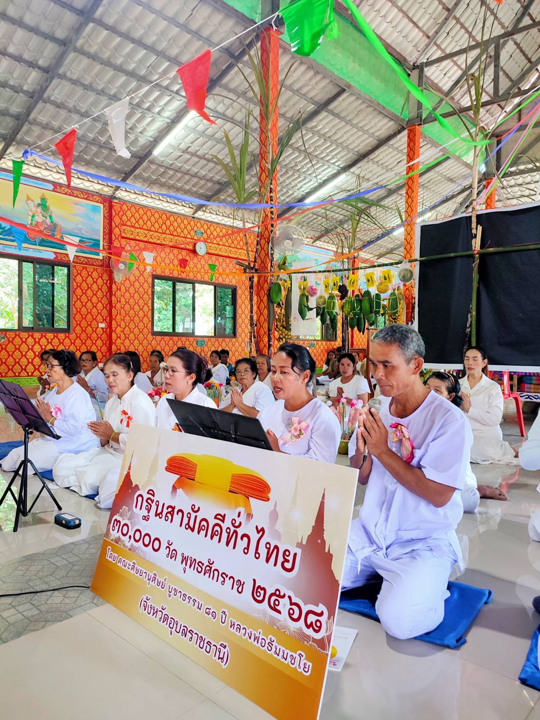 ภาพกล่าวคำถวายกฐินวัดดอนชีปทุมมาวาส
