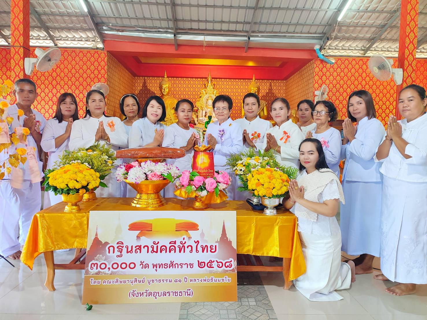 ภาพหมู่ถือพานถวายปัจจัยวัดดอนชีปทุมมาวาส