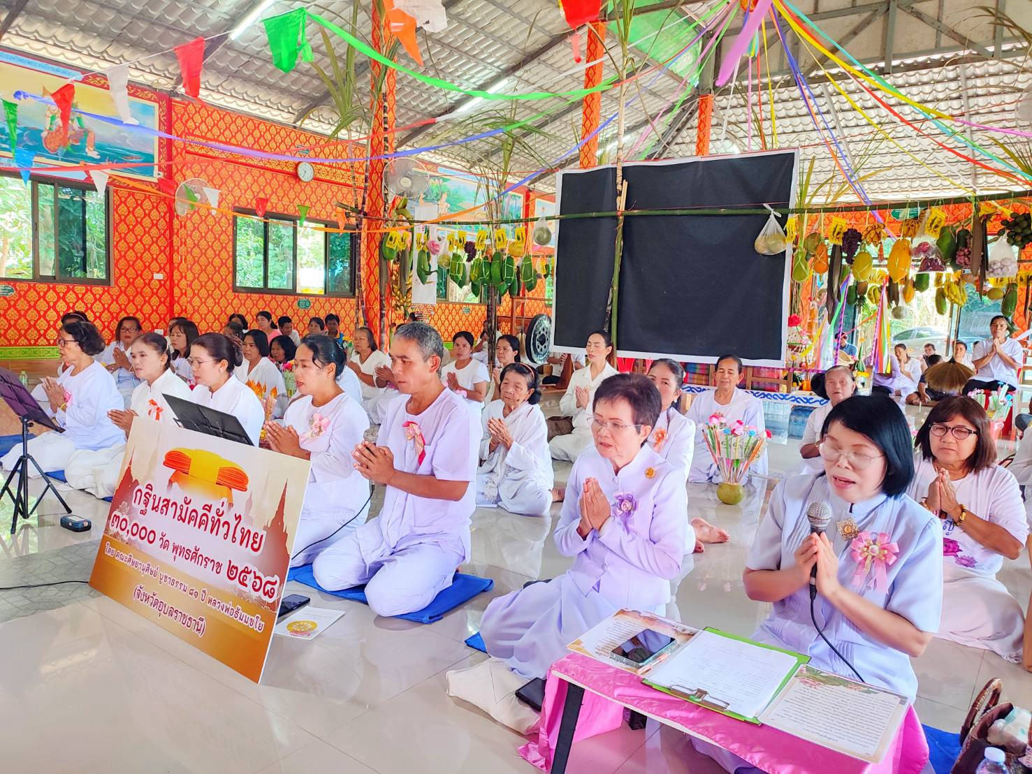 ภาพร่วมพิธีกรรมวัดดอนชีปทุมมาวาส