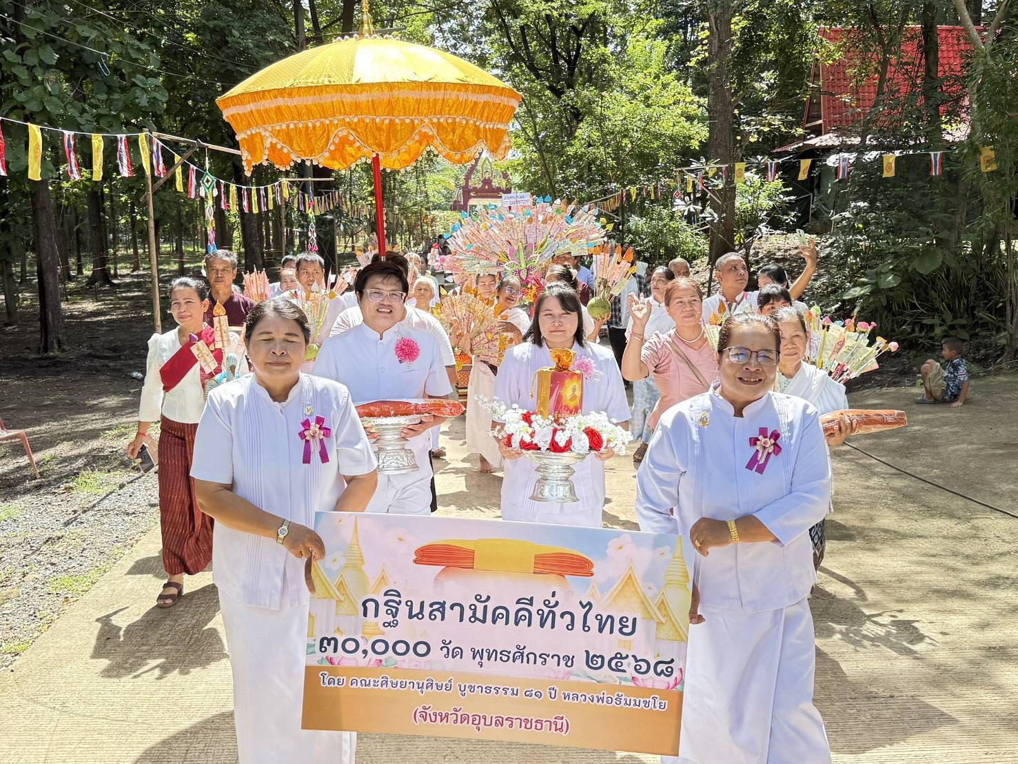 ภาพร่วมขบวนกฐินวัดเกษตรสมบูรณ์ (วัดภูน้อย)