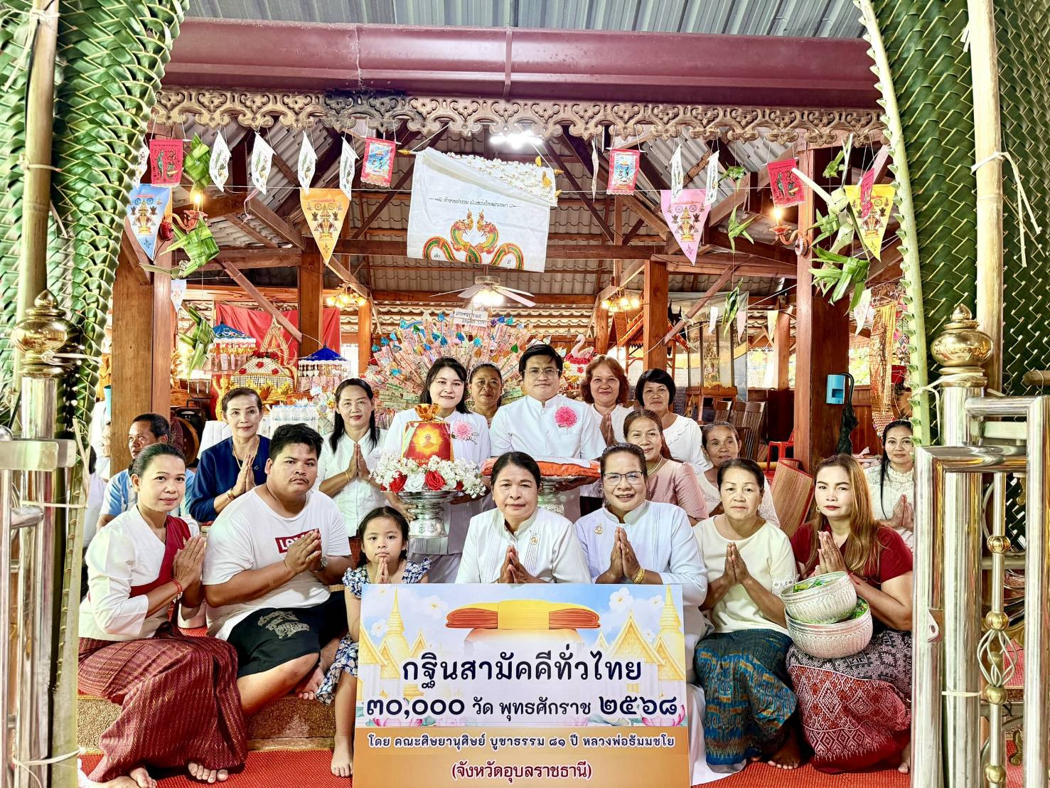 ภาพหมู่ถือพานถวายปัจจัยวัดเกษตรสมบูรณ์ (วัดภูน้อย)