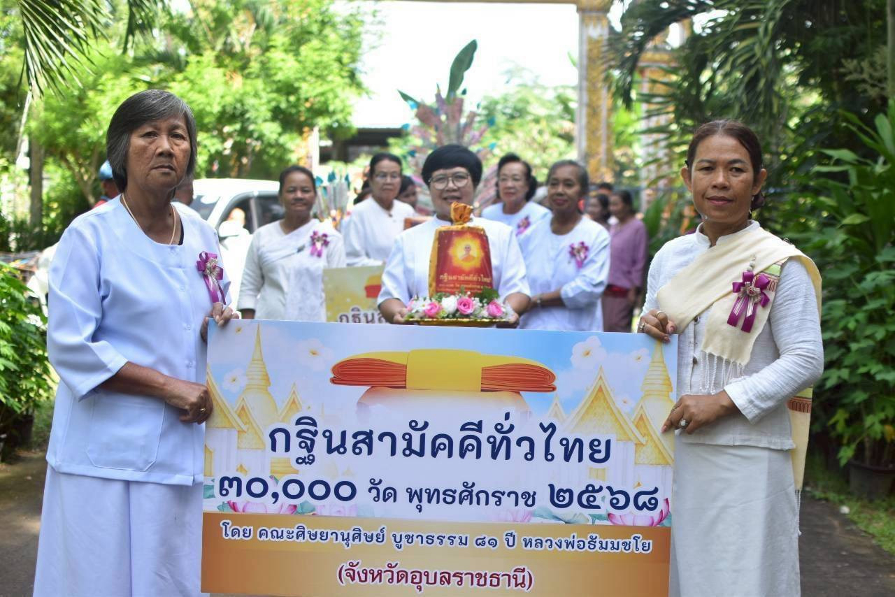 ภาพร่วมขบวนกฐินวัดหนองคู