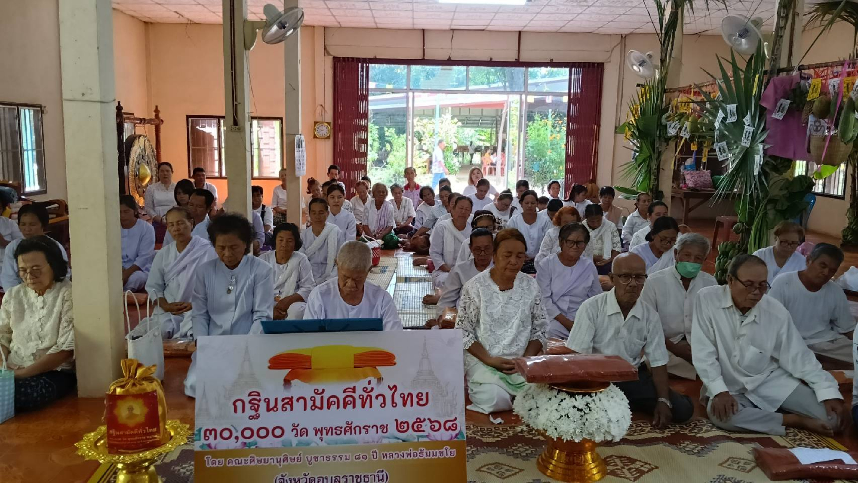 ภาพกล่าวคำถวายกฐินสำนักสงฆ์คำผักหนอก