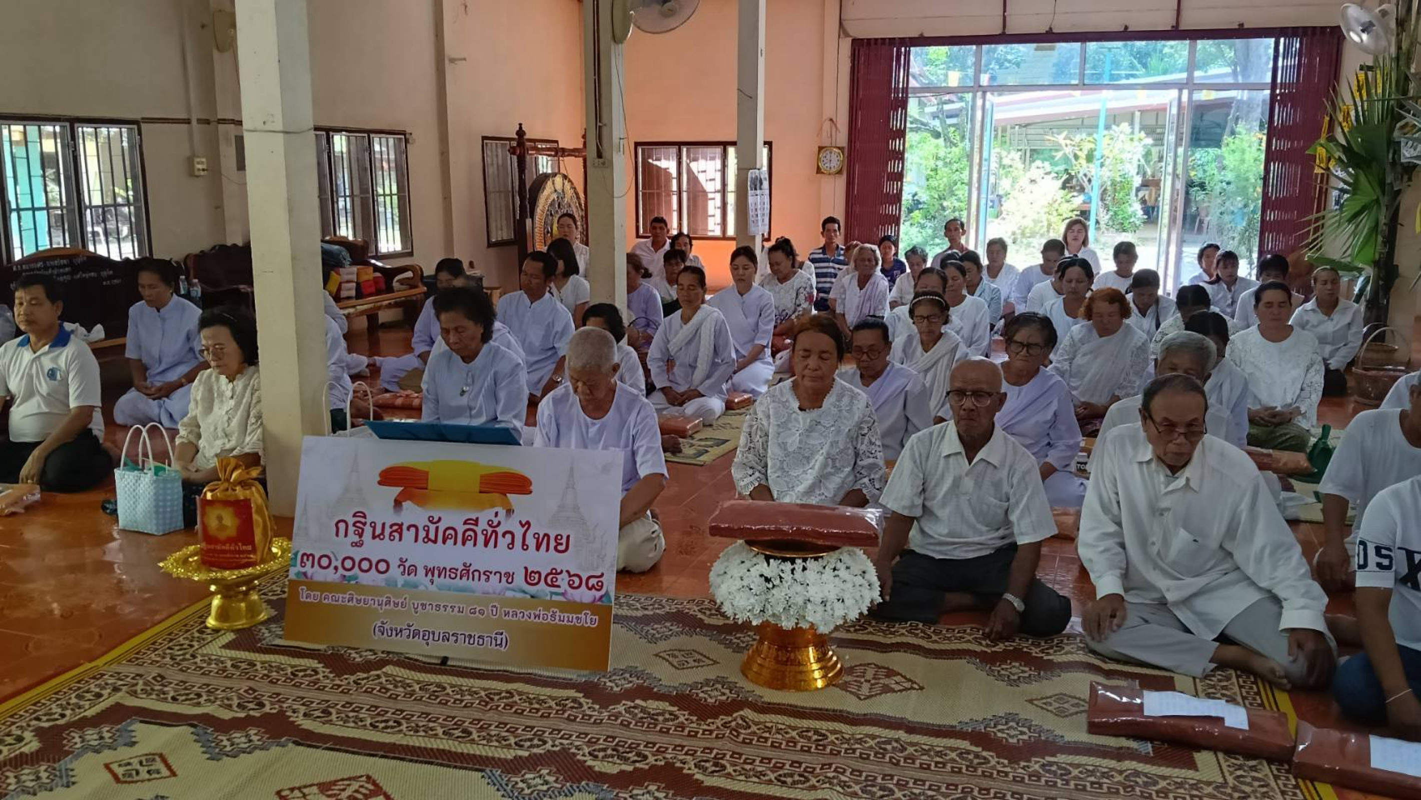 ภาพร่วมพิธีกรรมสำนักสงฆ์คำผักหนอก